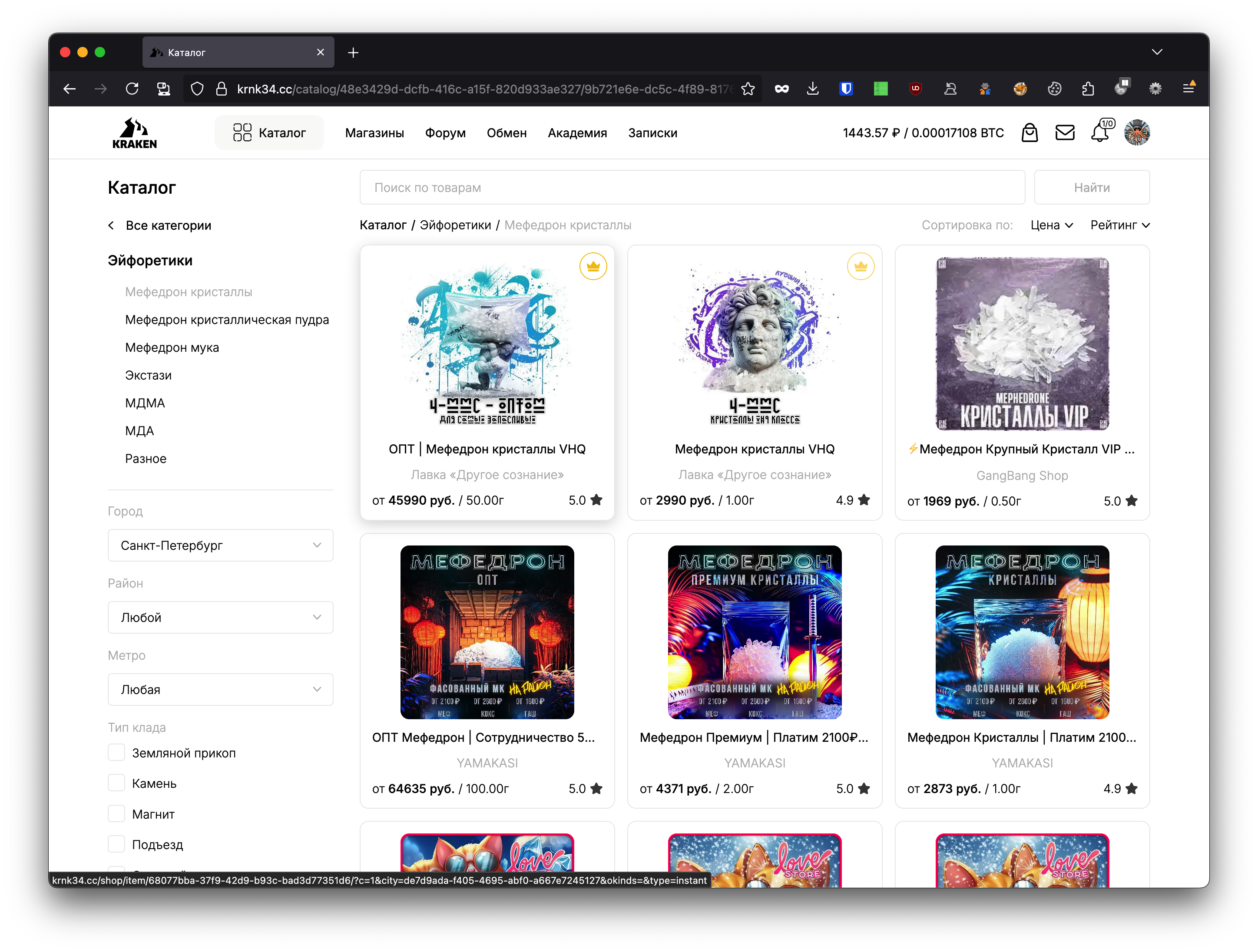 Схема работы сети Tor